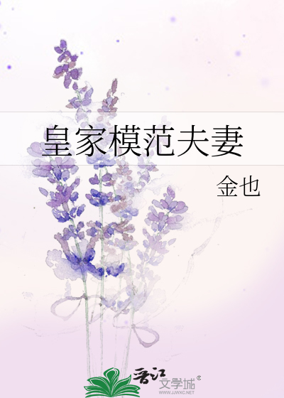 模范夫妻离婚了txt