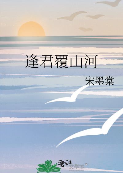 剧名《逢君正当时》网剧
