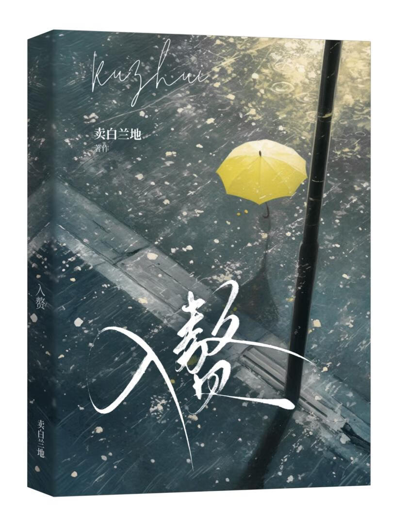 前男友回头说要娶我