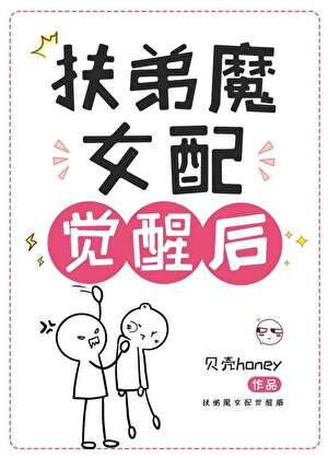 扶弟魔的女生