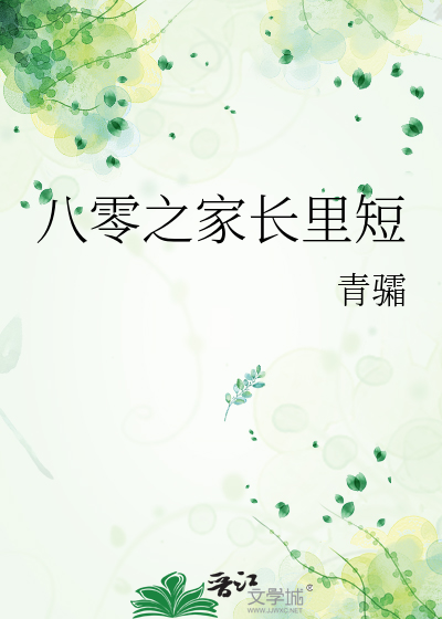 重生八零之家有长姐全文阅读