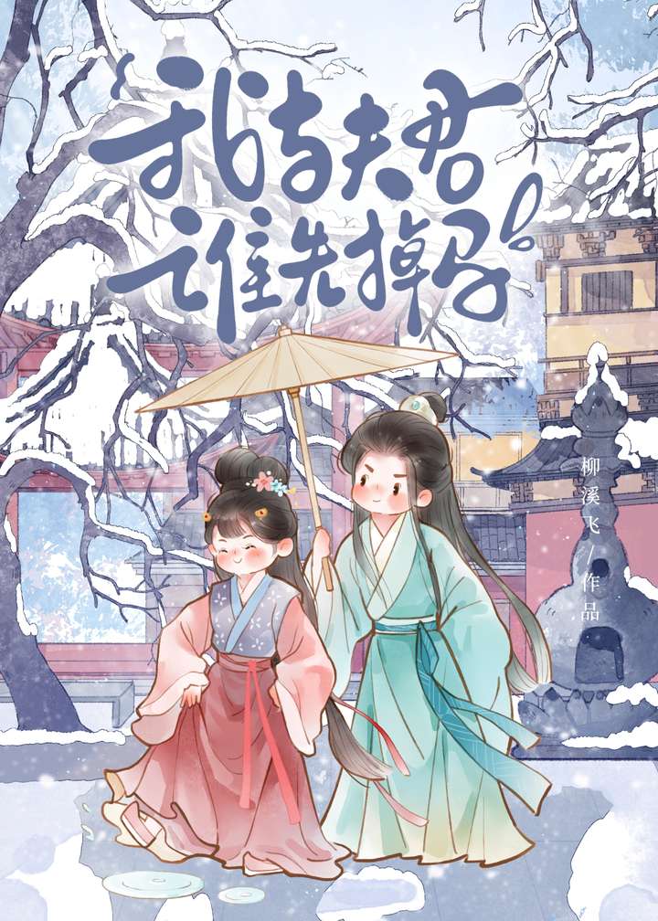 画骨知春浓