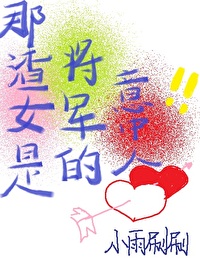假渣男什么意思