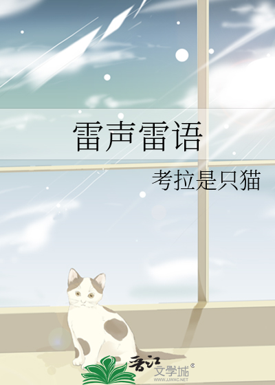 雷声猜一生肖