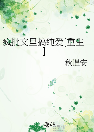 疯批是什么意思