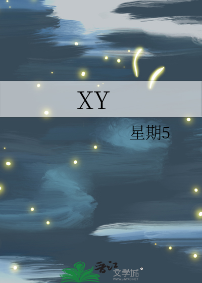 x医生第五季在线播放