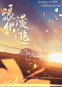 浪漫出逃 kanon