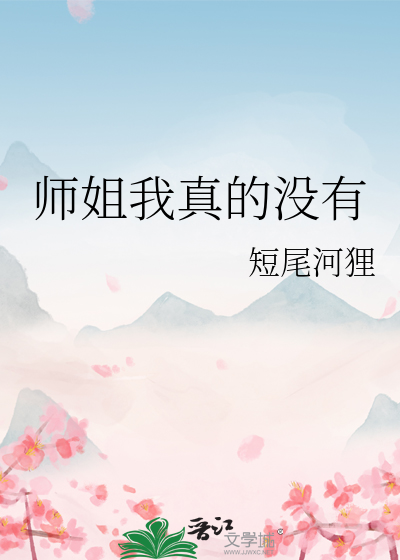 我真的一滴都没有了