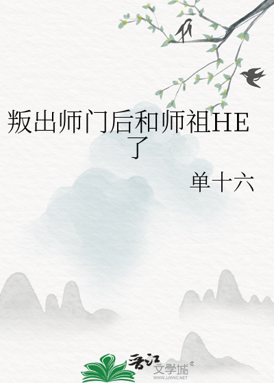 背叛师门的徒弟叫什么