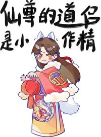 仙尊后面是什么