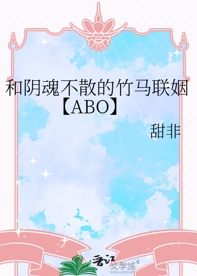 和阴魂不散类似的褒义词