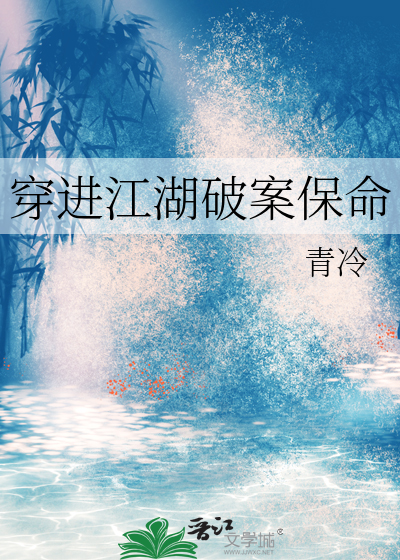 穿越江湖