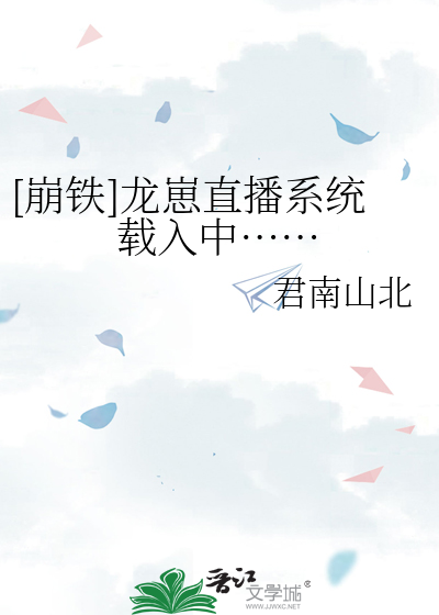 龙崽崽的小说