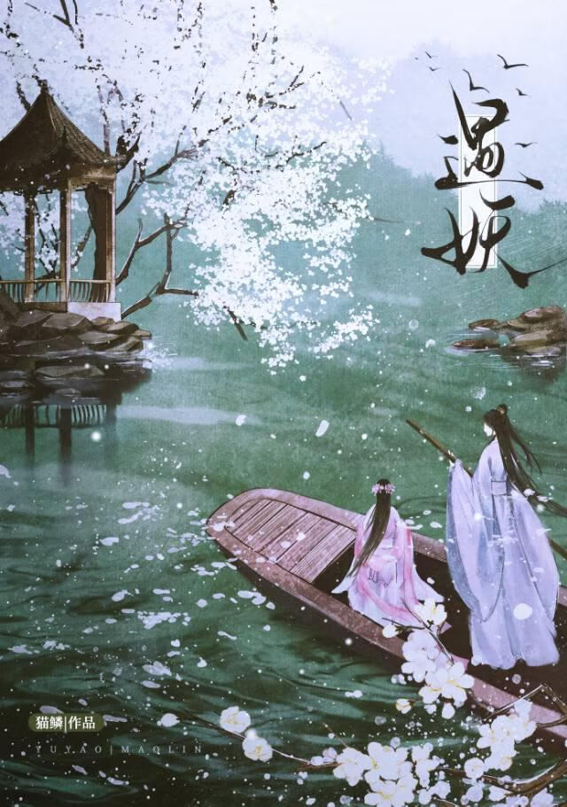 遇妖