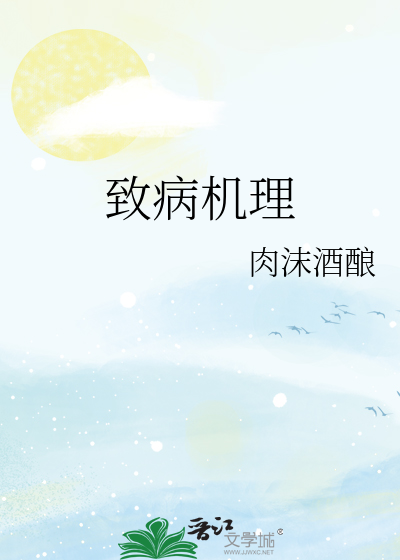 白血病的致病机理