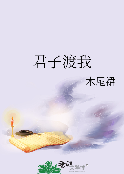 君子之度己则以绳