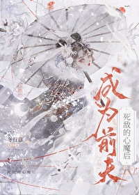 成为你的前任