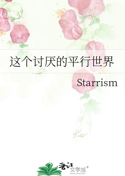 讨厌这个世界的图片