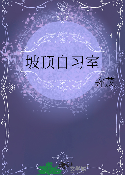 坡屋顶民宿