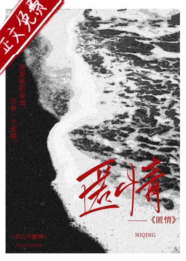 养兄的信息素