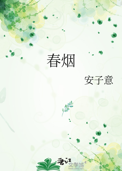 黛眉开娇横远岫