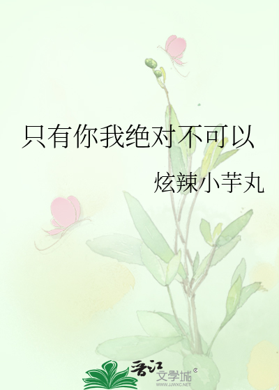只有你我坚持永不认输