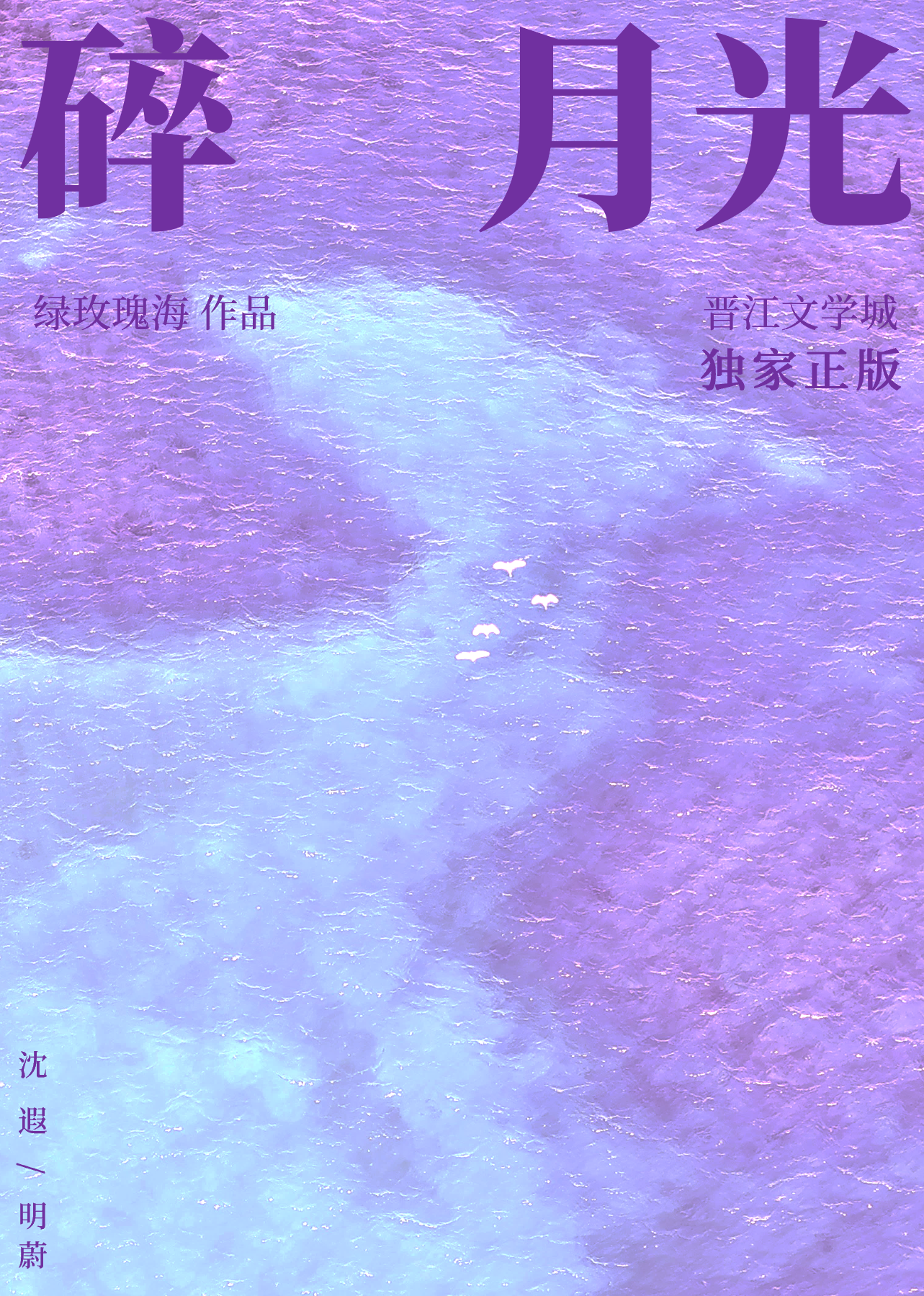 碎光是什么意思