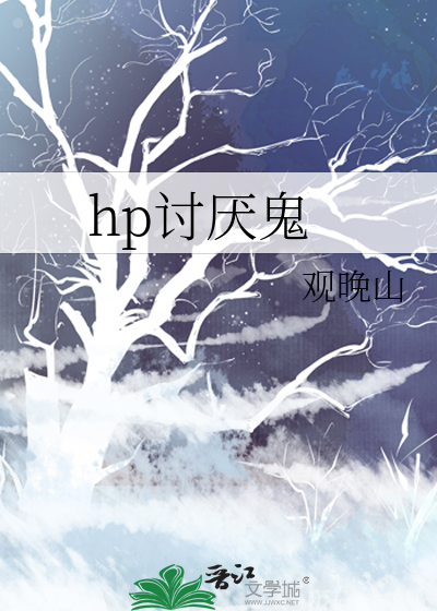 讨厌鬼对应什么