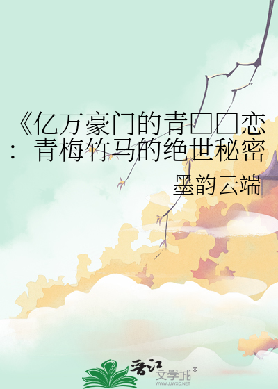亿万情深