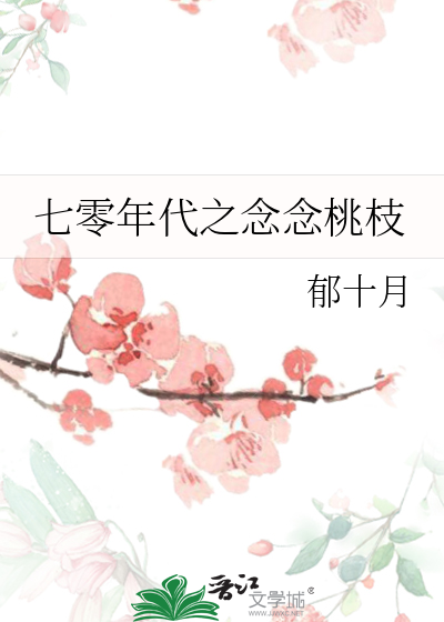 唐念念重生七零年代的小说