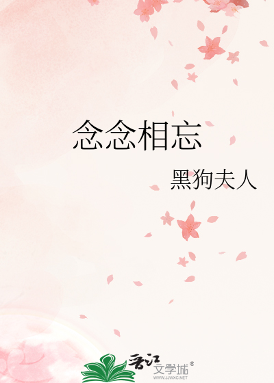 念念相忘刘浩存