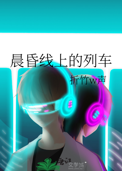 晨昏线应用讲解视频