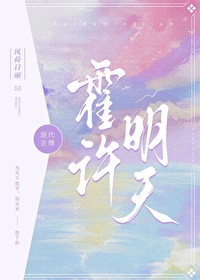 霍许是念全文免费阅读在线