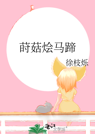马蹄荸荠茨菇