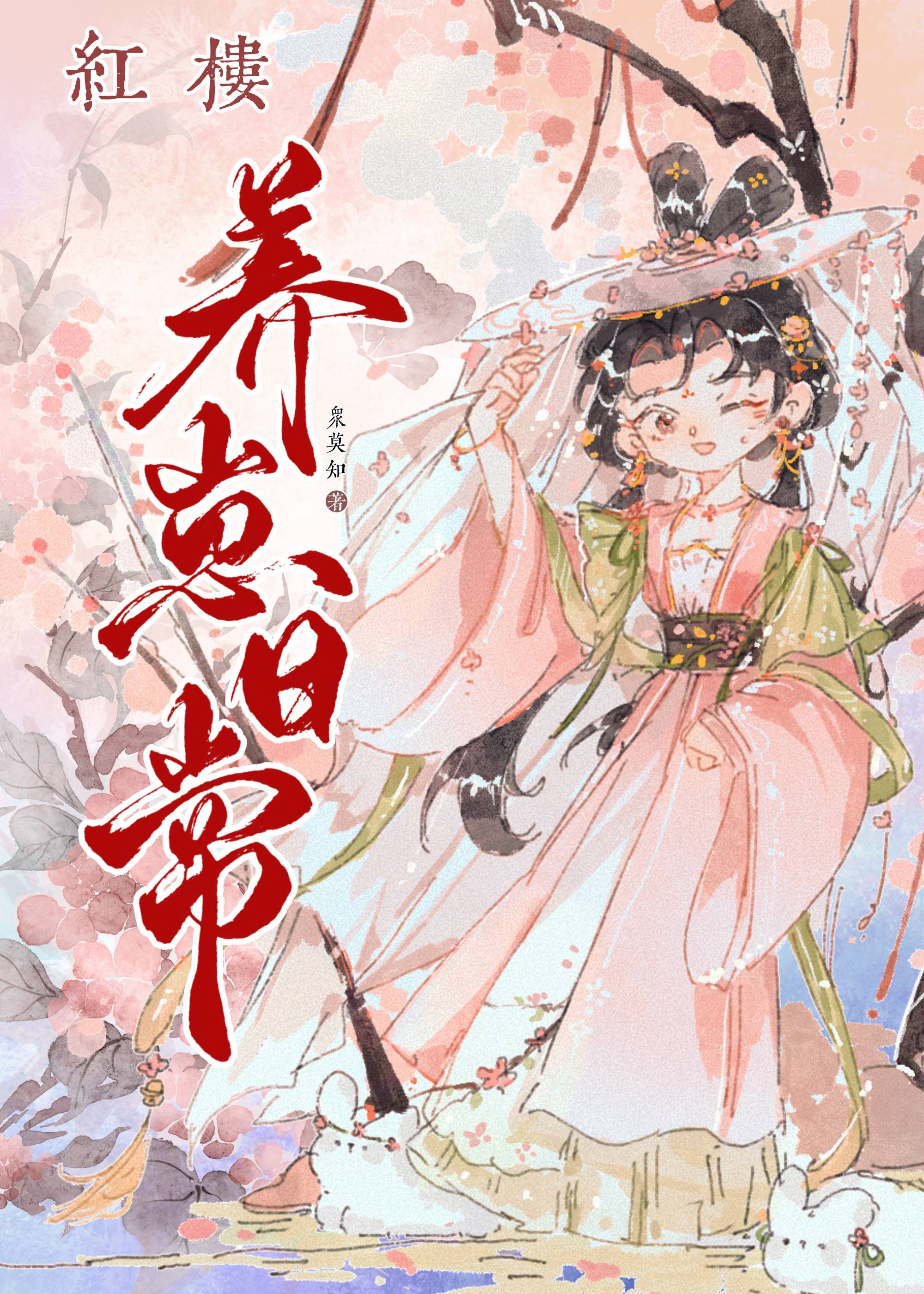 从零开始小说完结