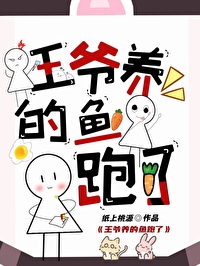 王爷把自己王妃养到大的小说