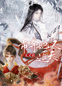妖后好辣