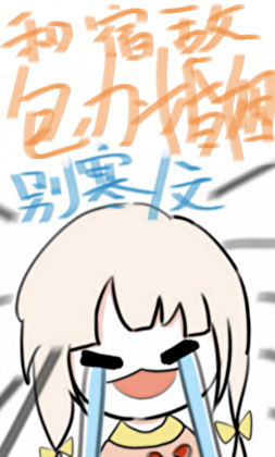 分化成omega后被死对头标记了