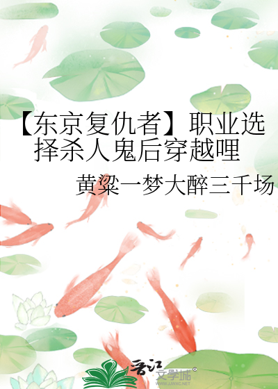 东京复仇者男主