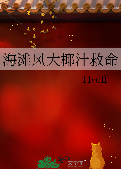 椰子沙滩游戏