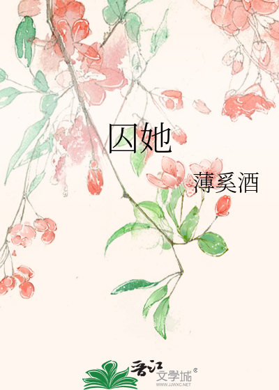 《病态占有》 念红妆