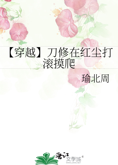 主角是刀修的完结小说