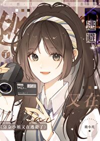 养崽文