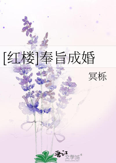 奉旨成婚blizzard