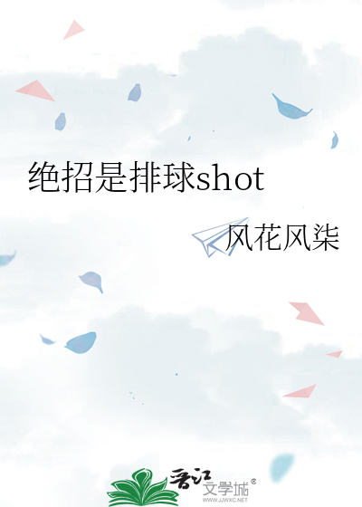 排球的技战术有哪些?
