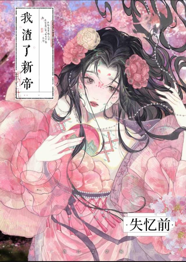 失忆后我渣了前夫