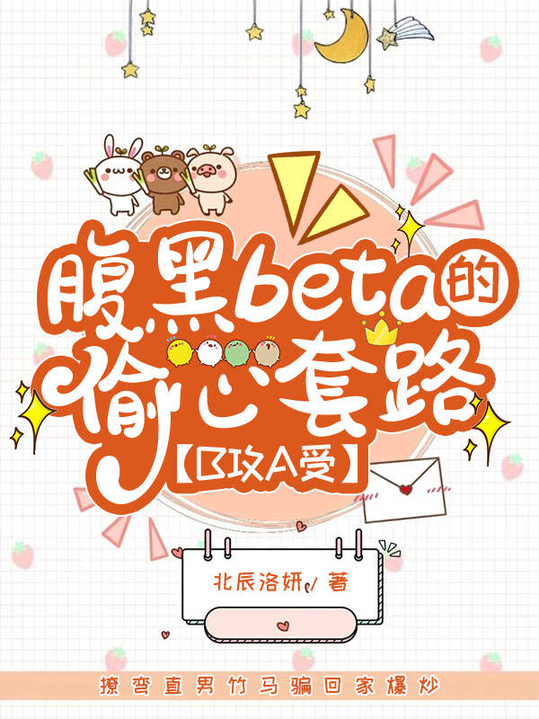 bl 腹黑