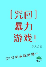 咒回战术游戏