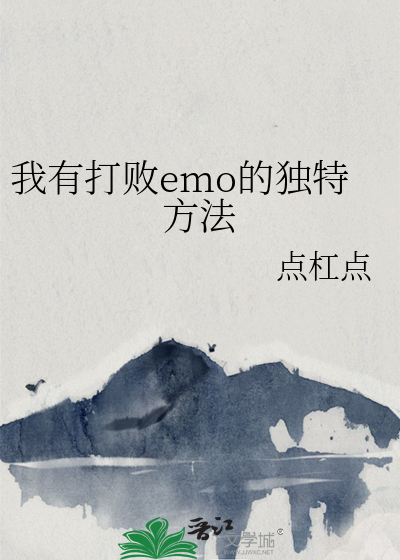 我能打败怪兽内容简介