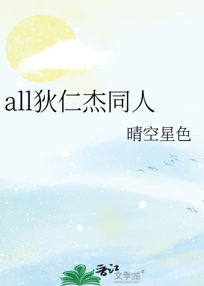 all狄仁杰lofter